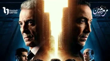 متى تُعرض الحلقة 14 من مسلسل فرصة أخيرة والقنوات الناقلة؟